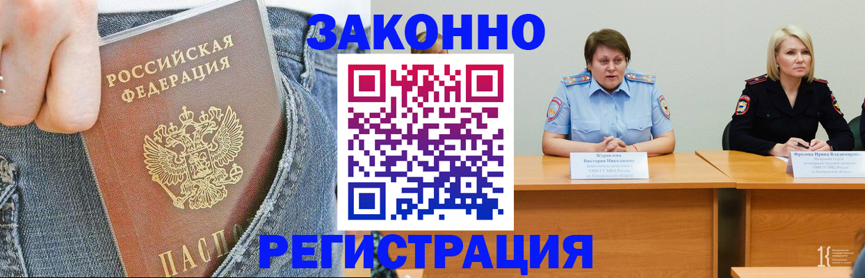 временная регистрация надежно в Нерехте