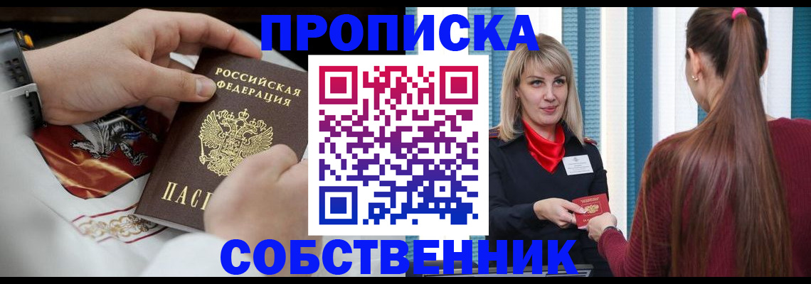 прописка паспорт в Нерехте