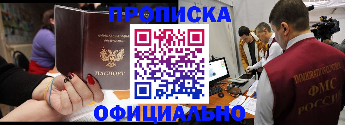 прописка в Нерехте