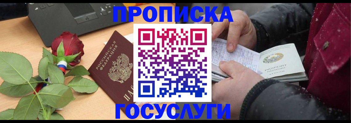 временная регистрация купить в Нерехте