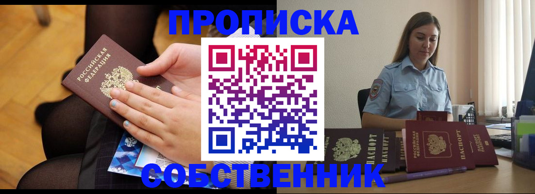 временная регистрация в Нерехте