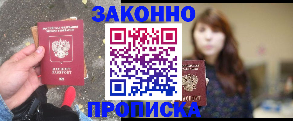 прописка паспорт в Нерехте