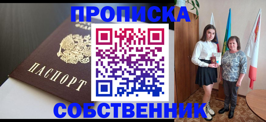 временная регистрация в Нерехте